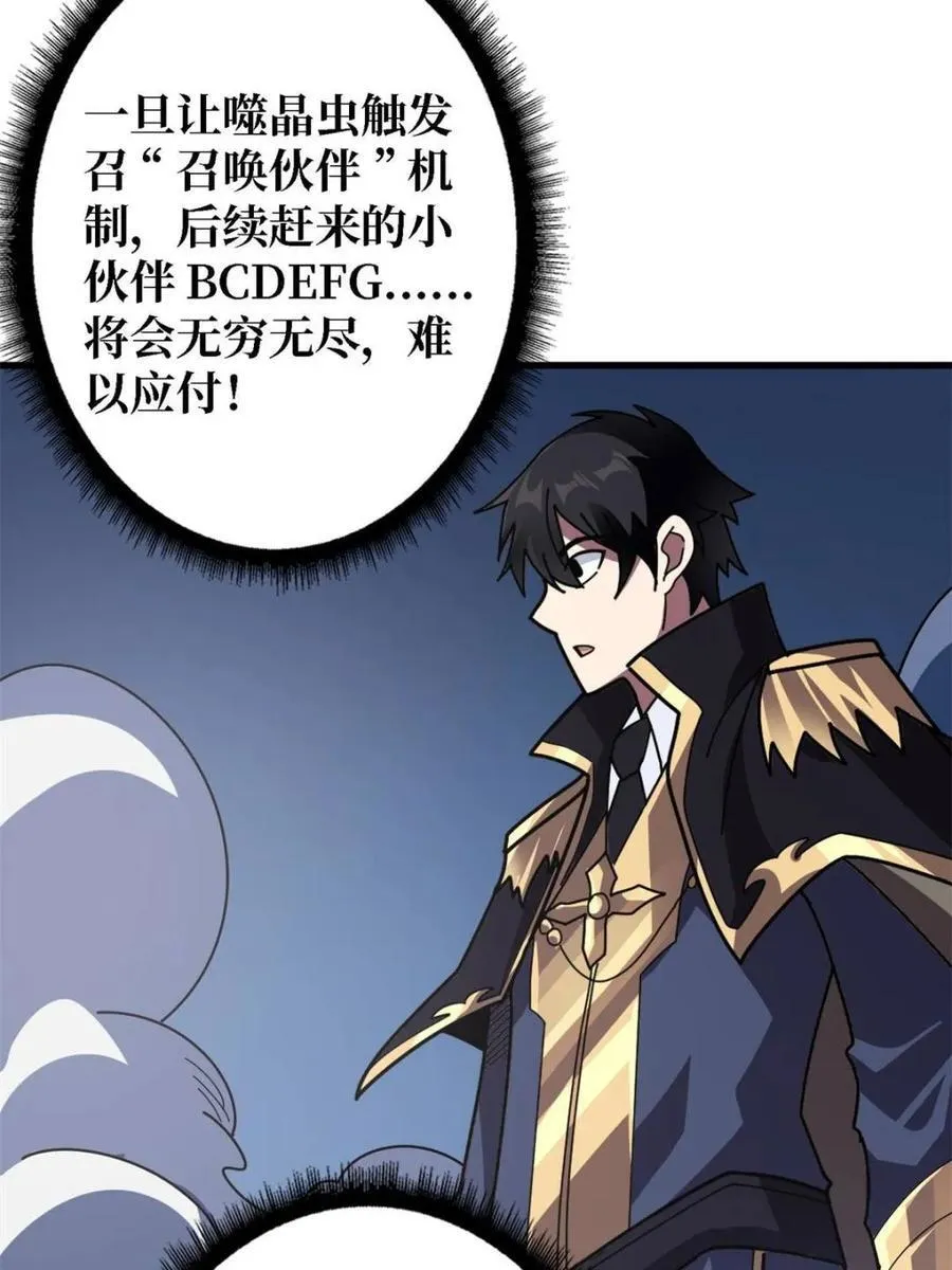 第207话 噬源虫巢35