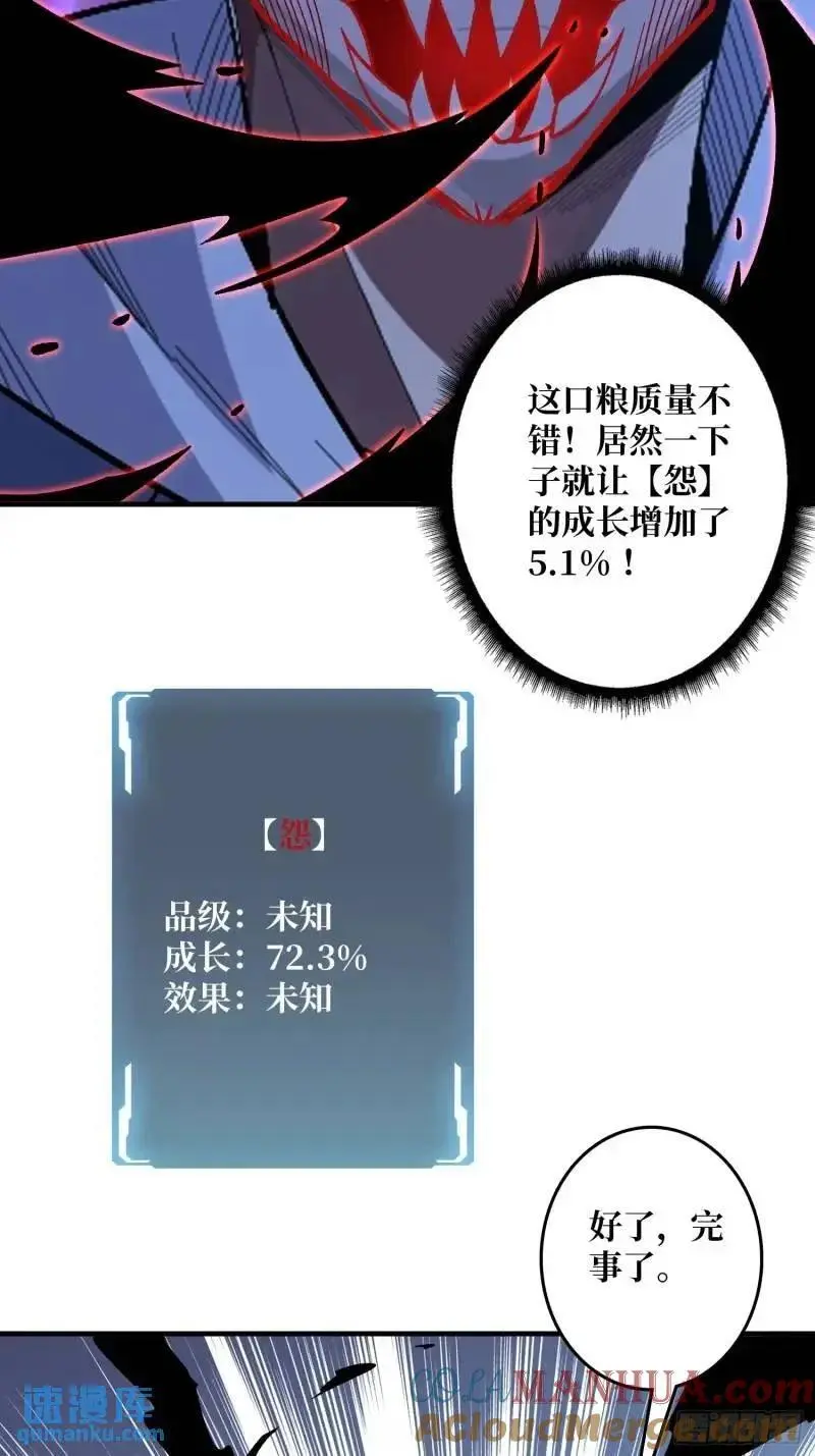 第144话 吞噬诅咒24