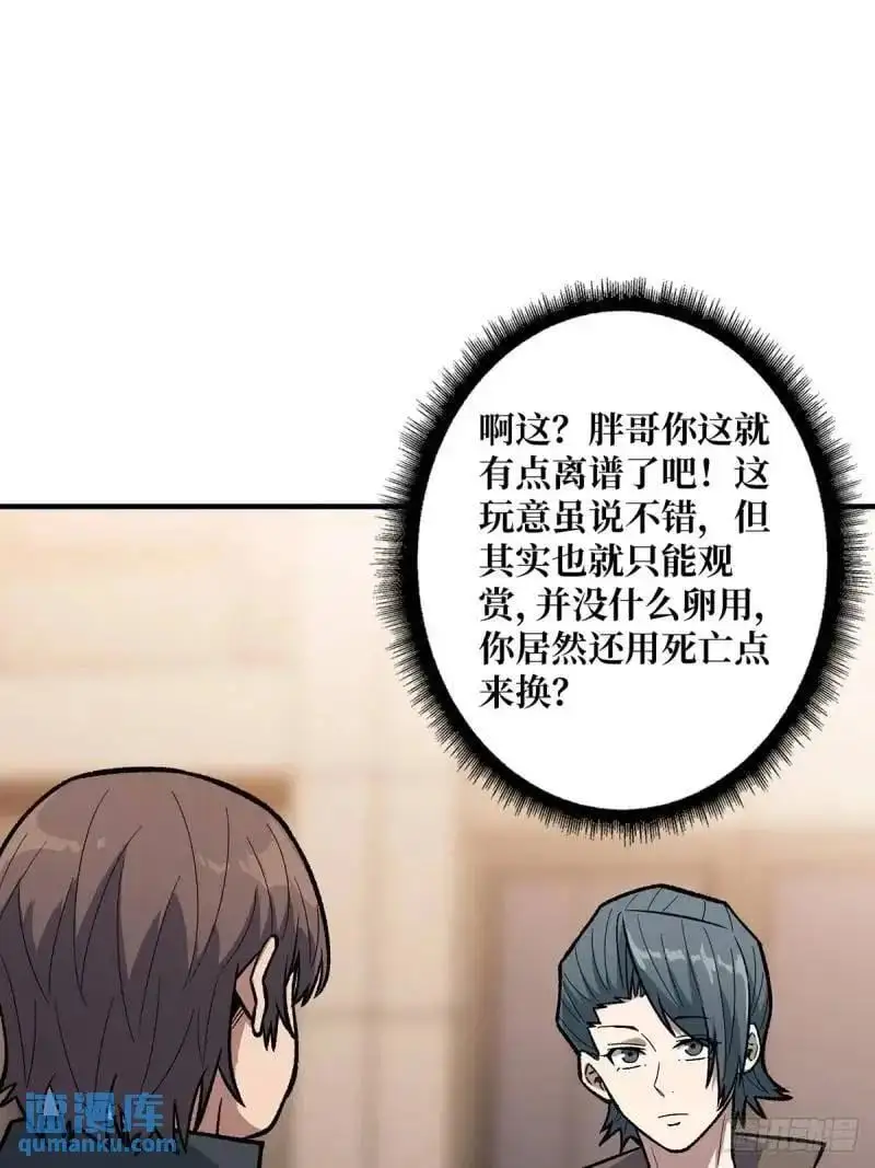 第145话 我，是一名绅23
