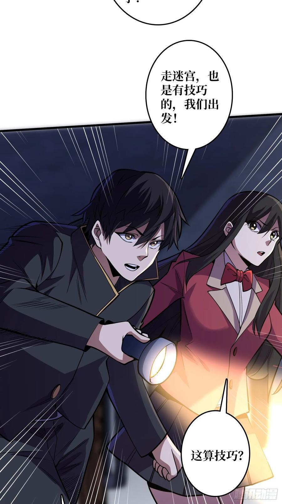第128话 神奇的太阳能手电筒37