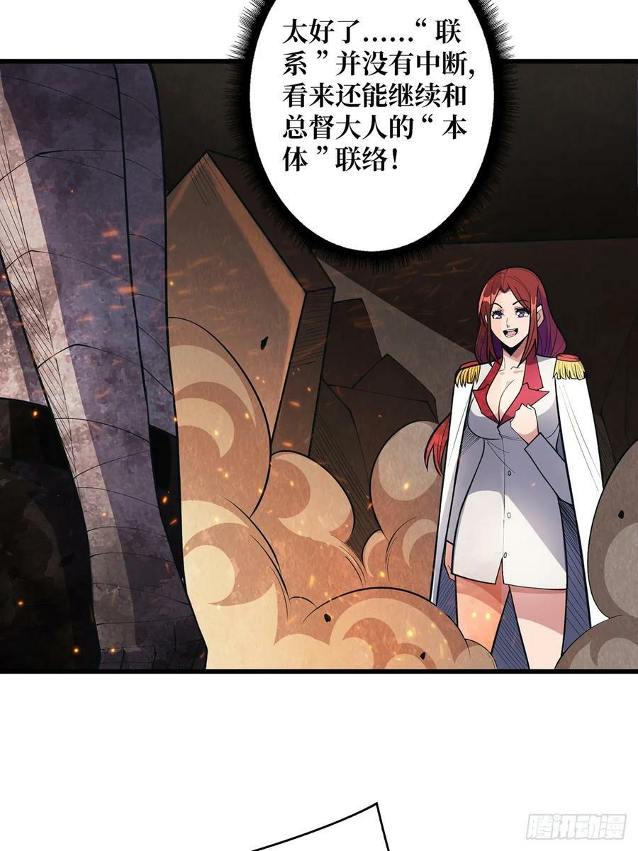 第87话 草四郎，我恨你！25