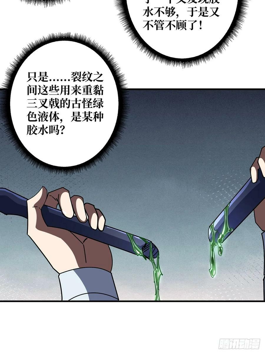 第88话 魔王4