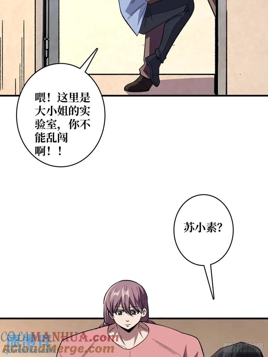 第141话 禁果9