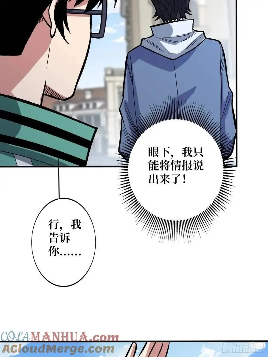 第155话 没人比我更懂暗杀45