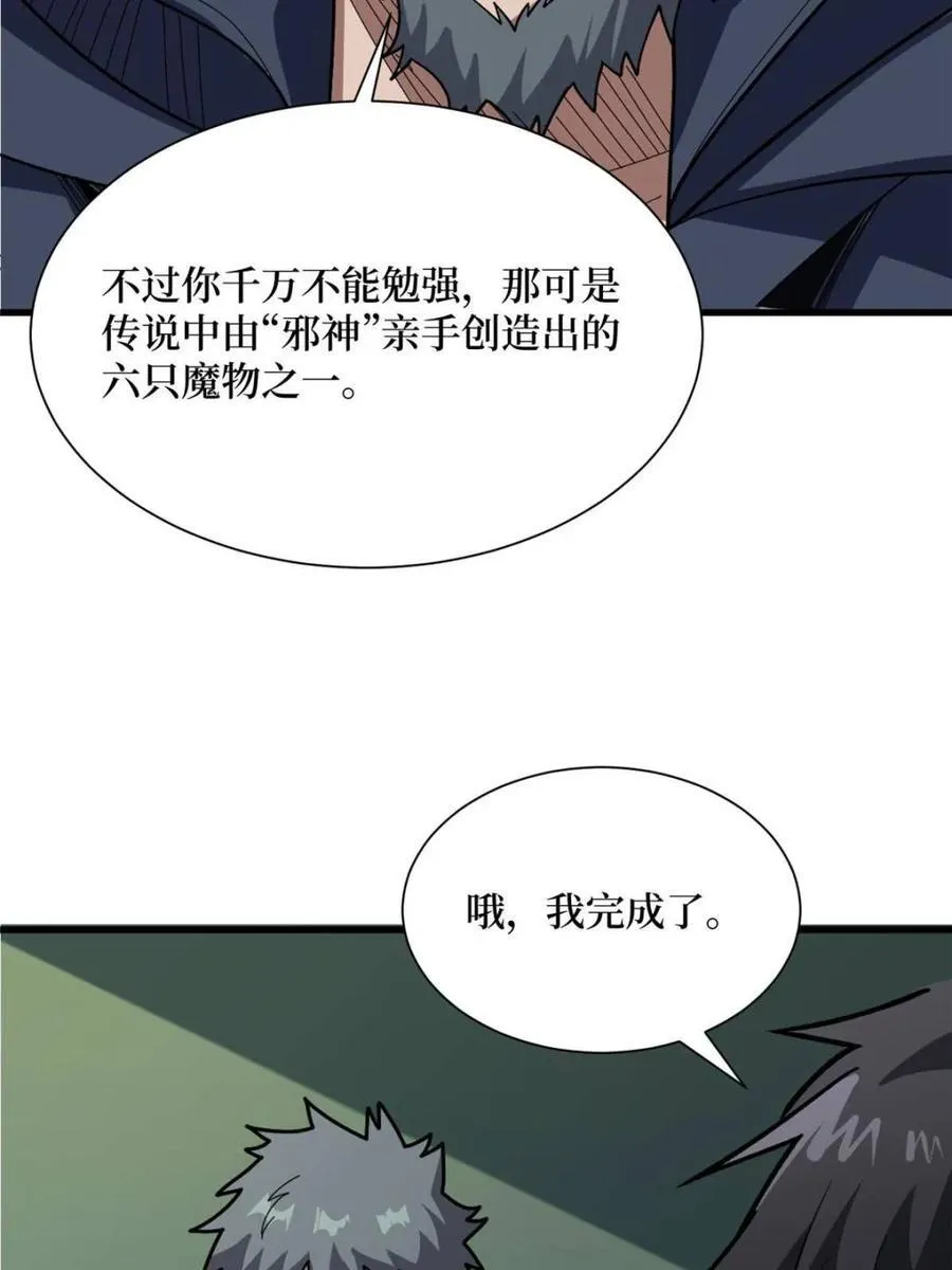 第209话 此子为何如此逆天59