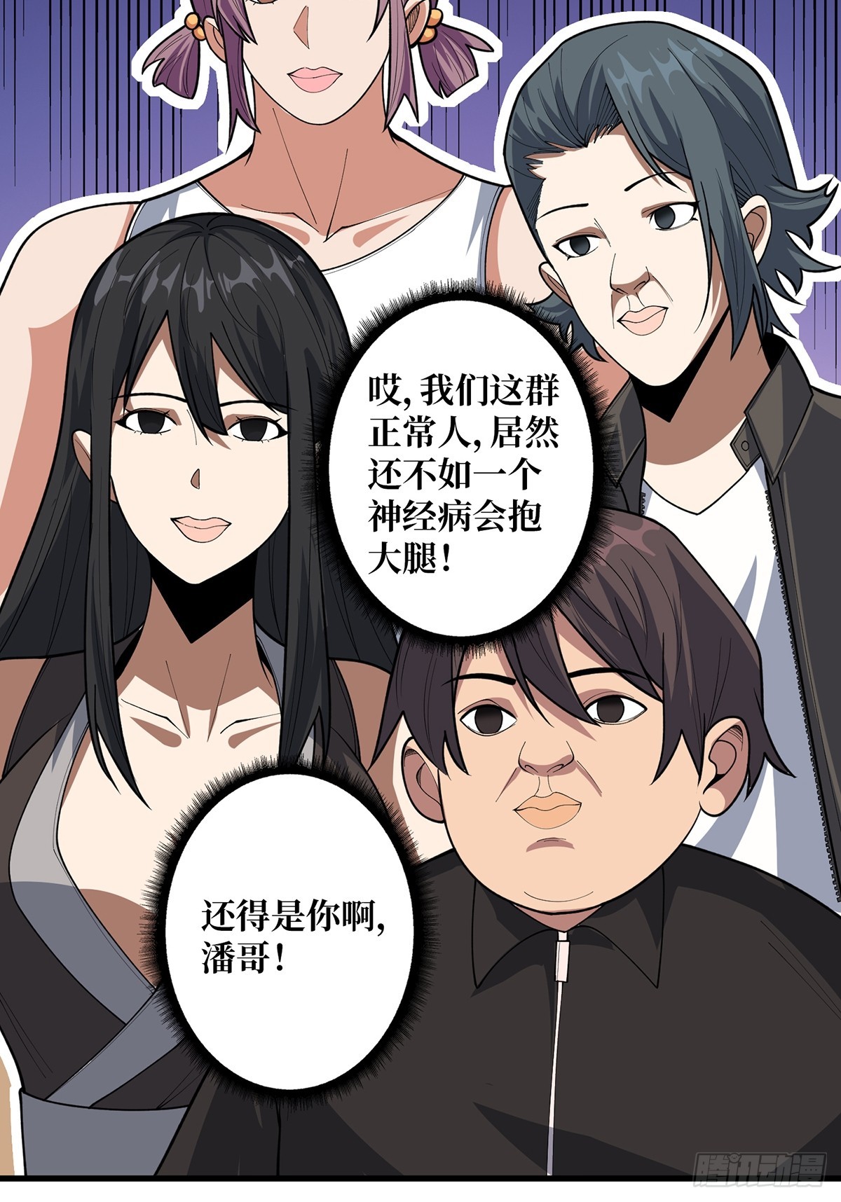 第50话 做狗有什么不好？25
