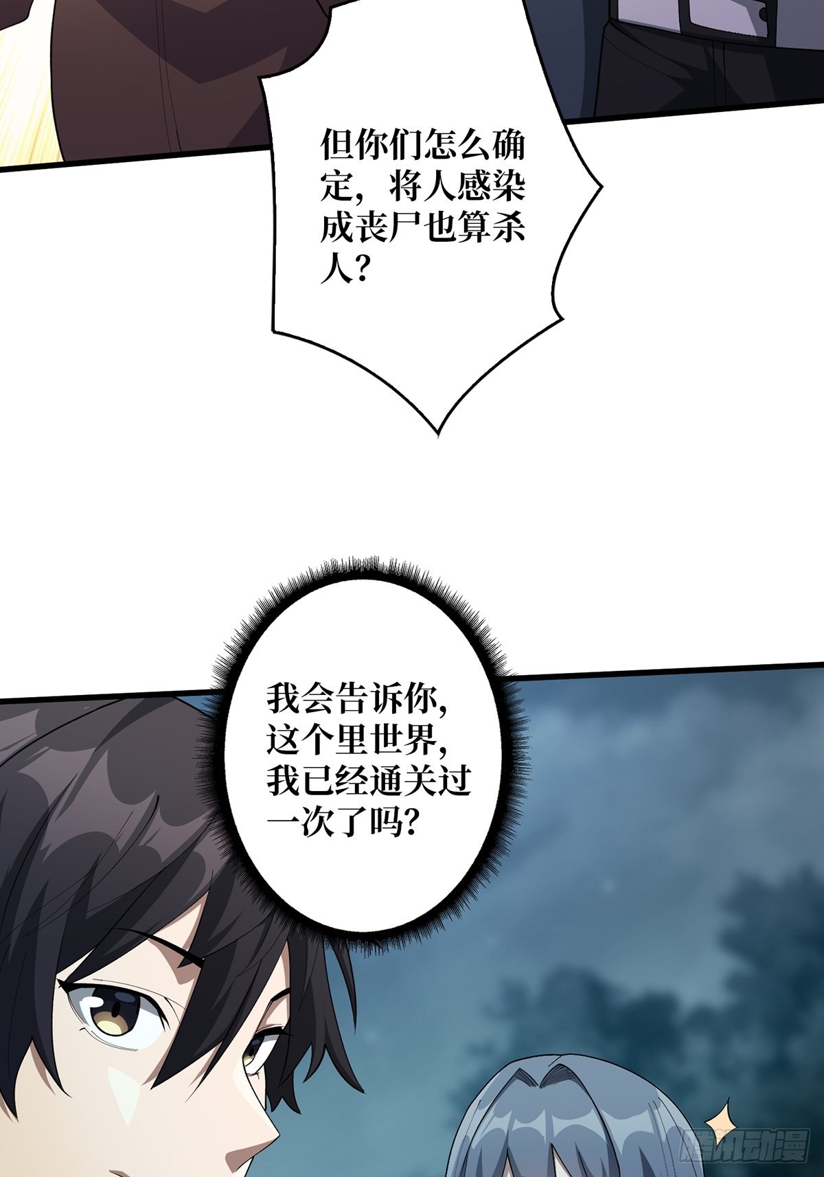第32话 一夜两次40