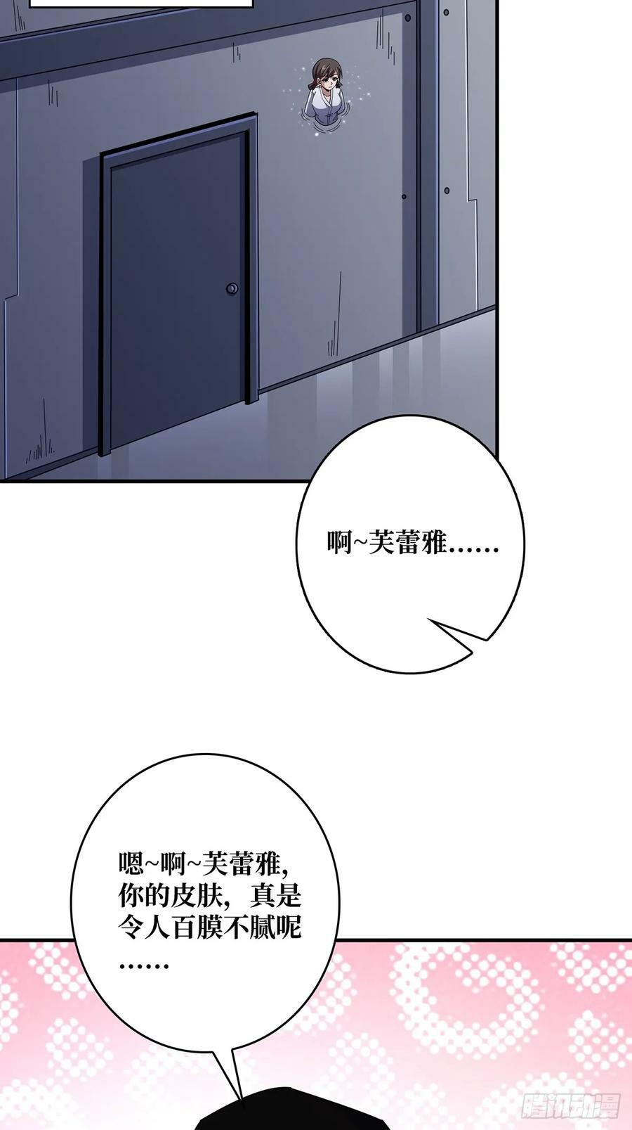 第86话 高贵的芙蕾雅43