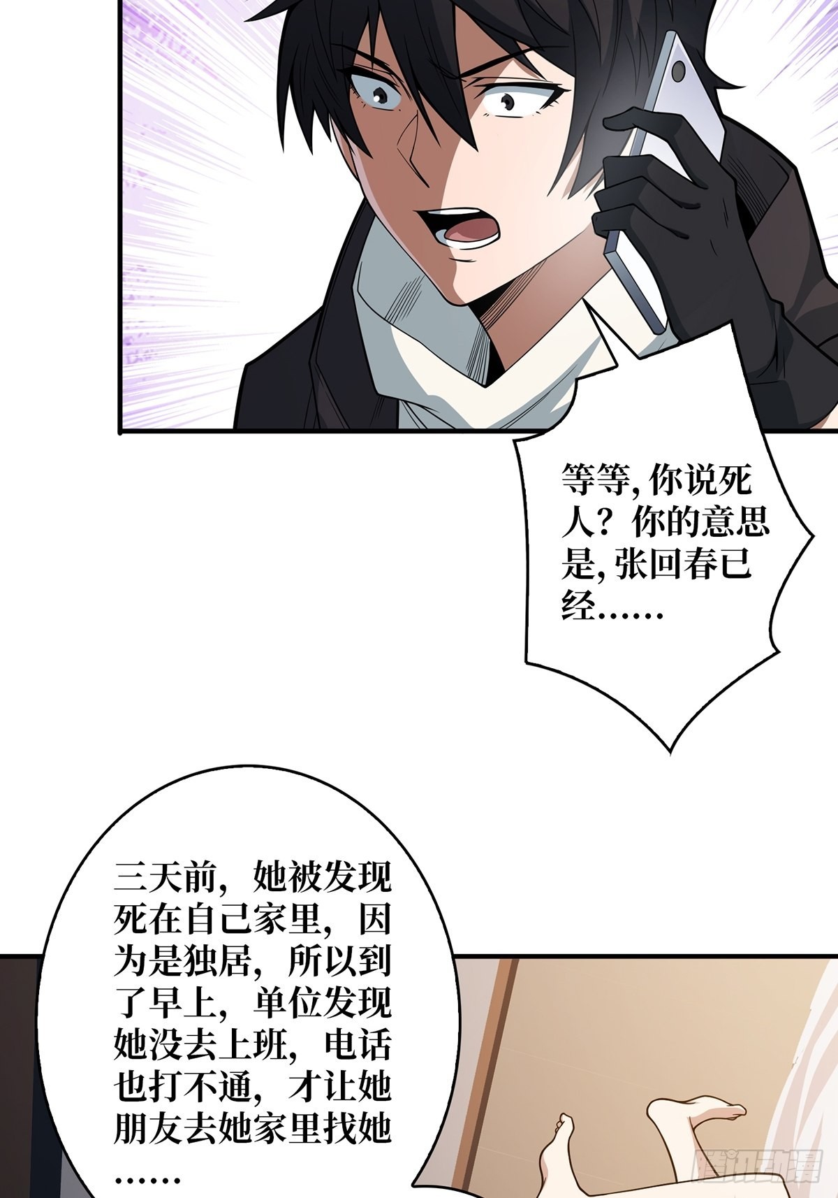 第45话 快看，它出轨了！10