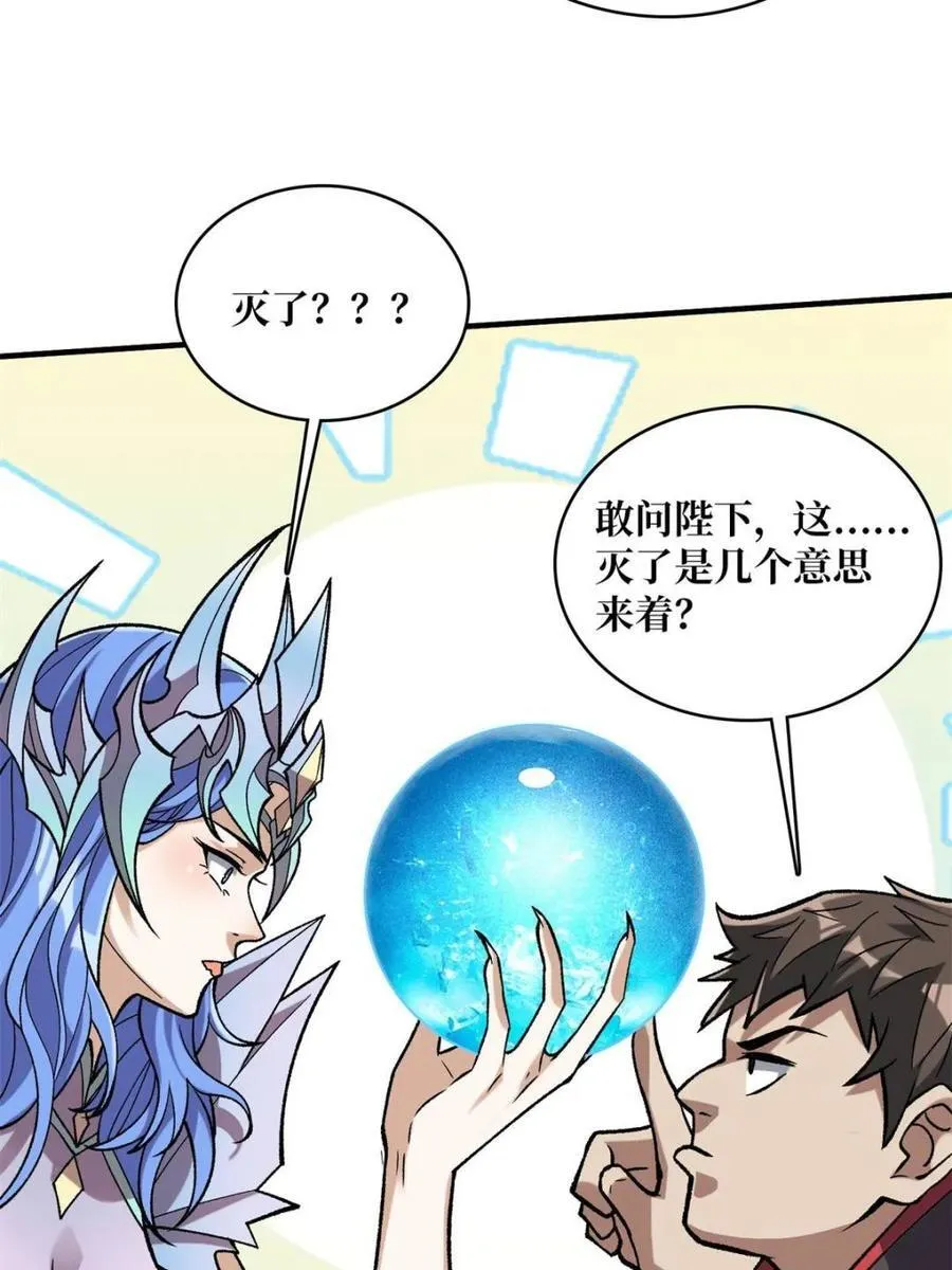 第206话 这灯怎么说灭就灭了64