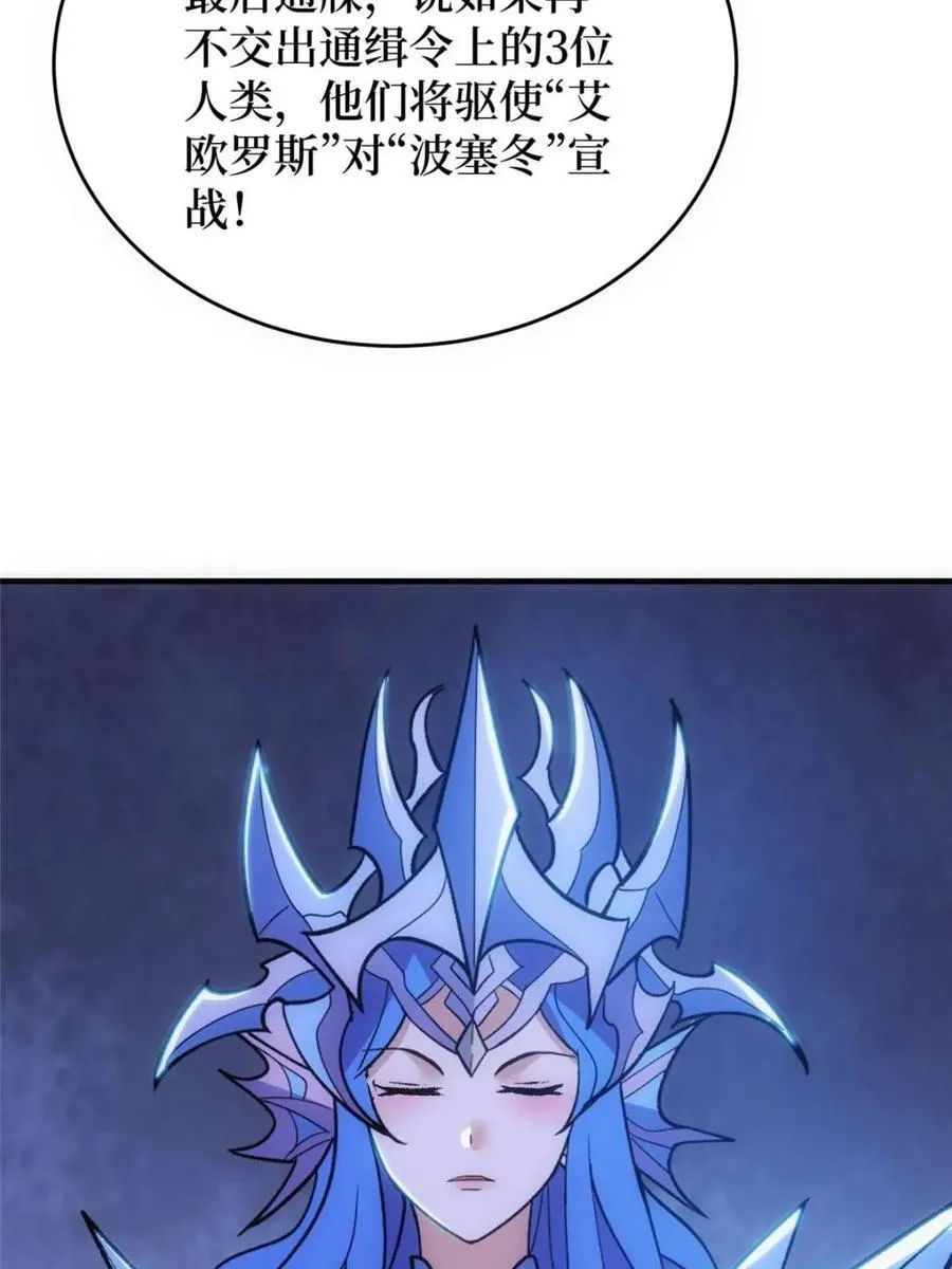 第211话 火源之乡47