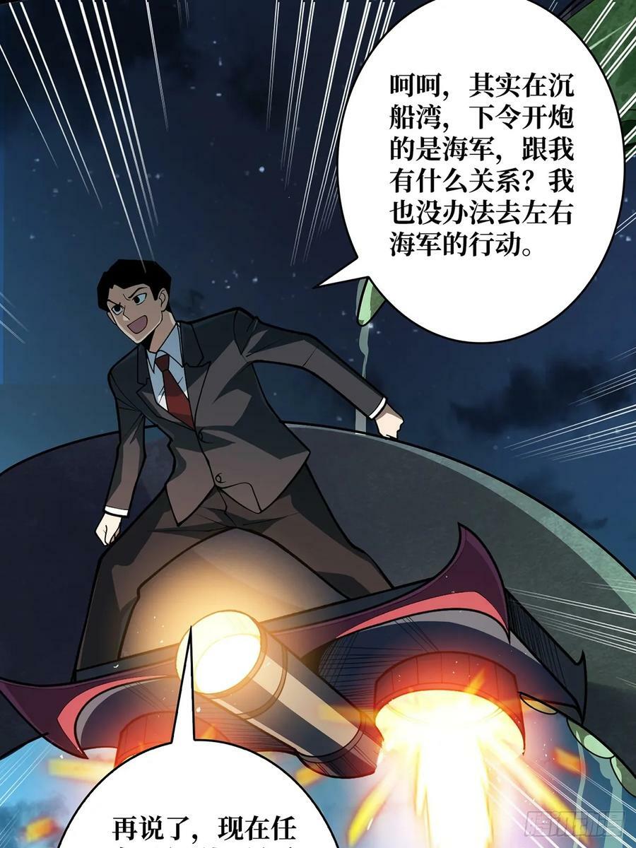 第91话 如果这都不算爱31
