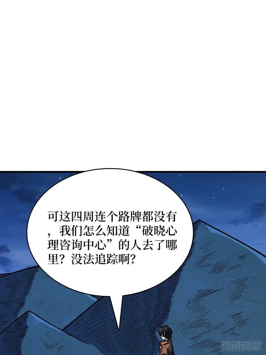 第167话 放开那个姑娘！32