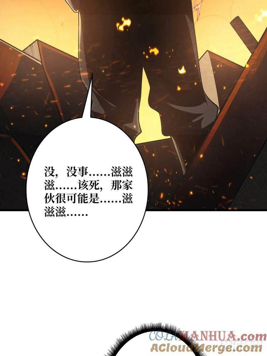 第87话 草四郎，我恨你！24