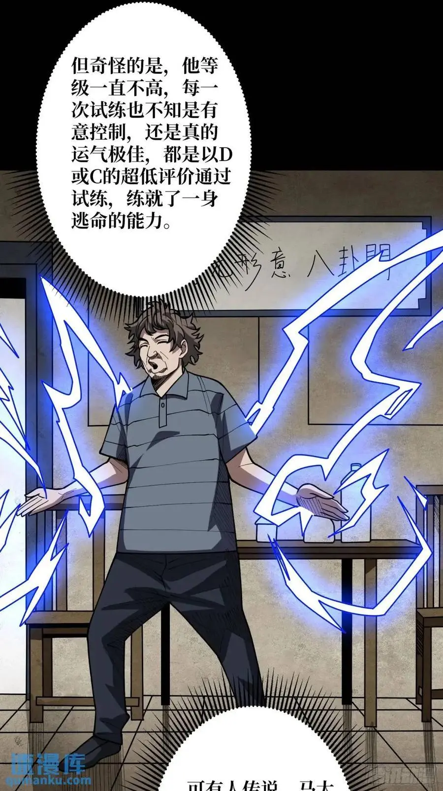 第146话 马大师37