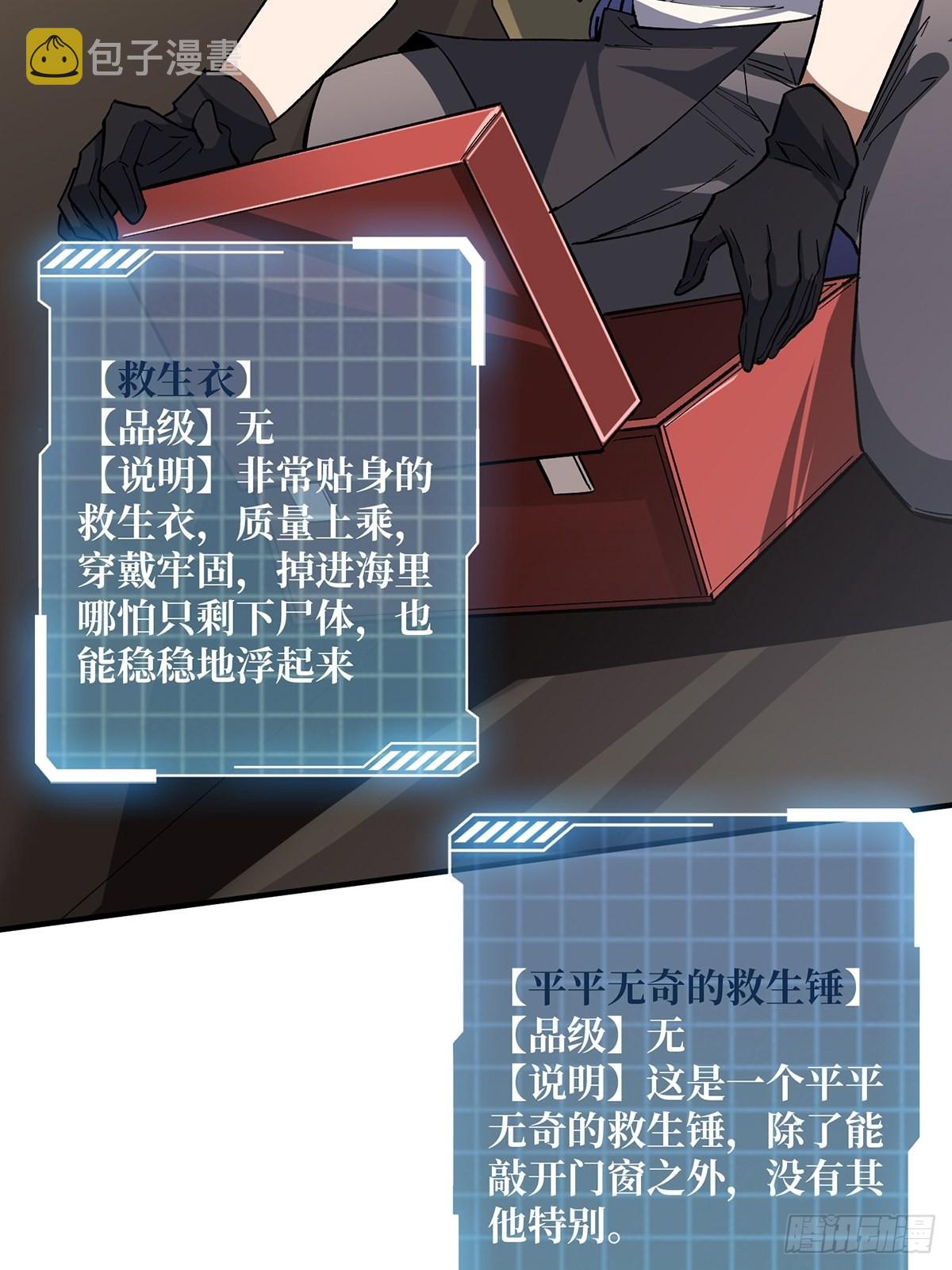 第4话 亡灵3