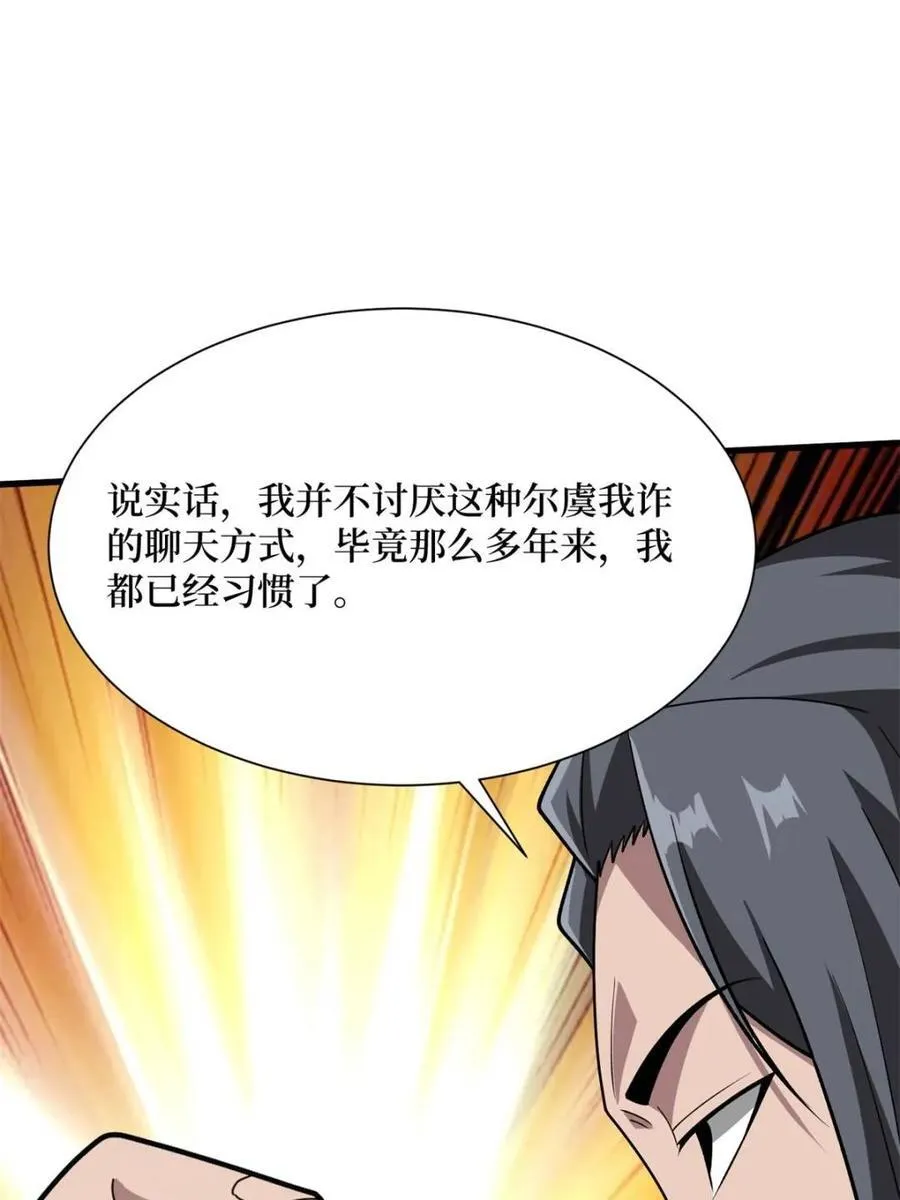 第207话10