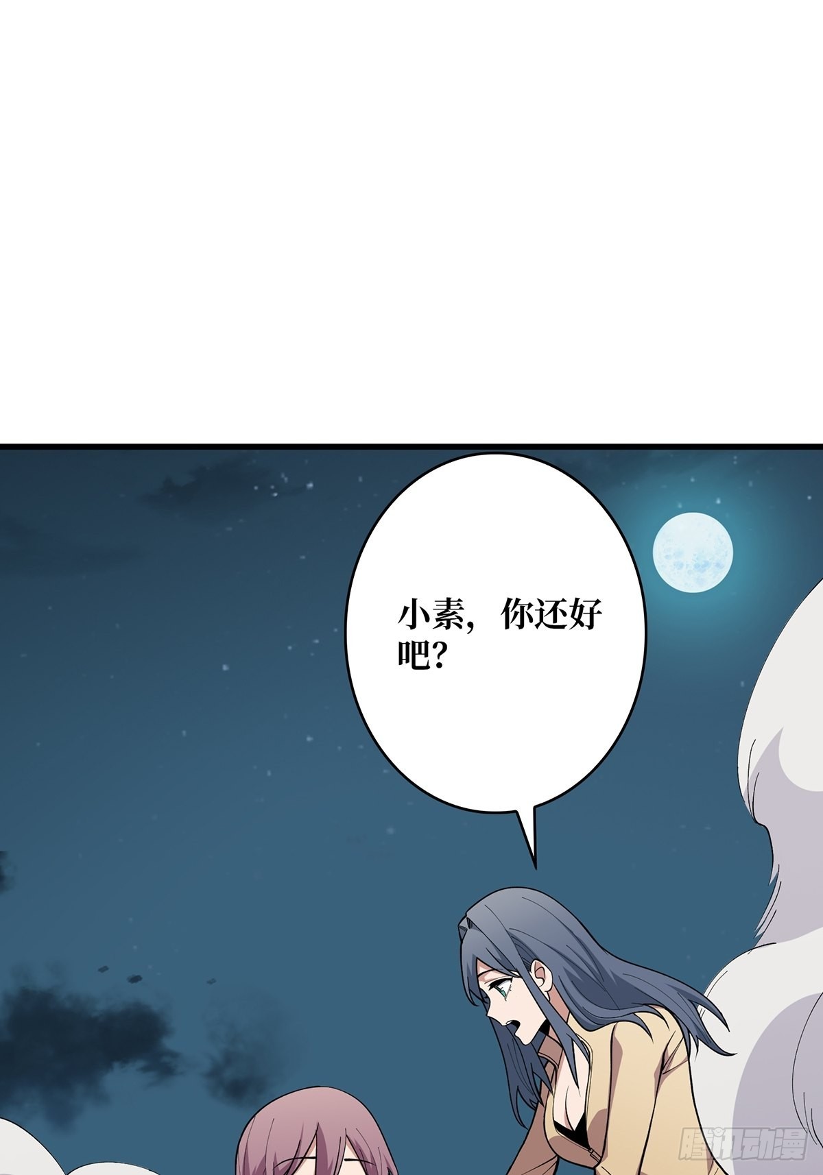 第34话 他真的，我哭死4