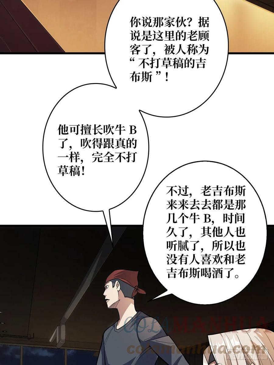 第79话 不打草稿的吉布斯45