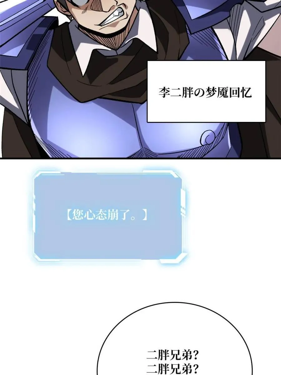第211话 火源之乡7