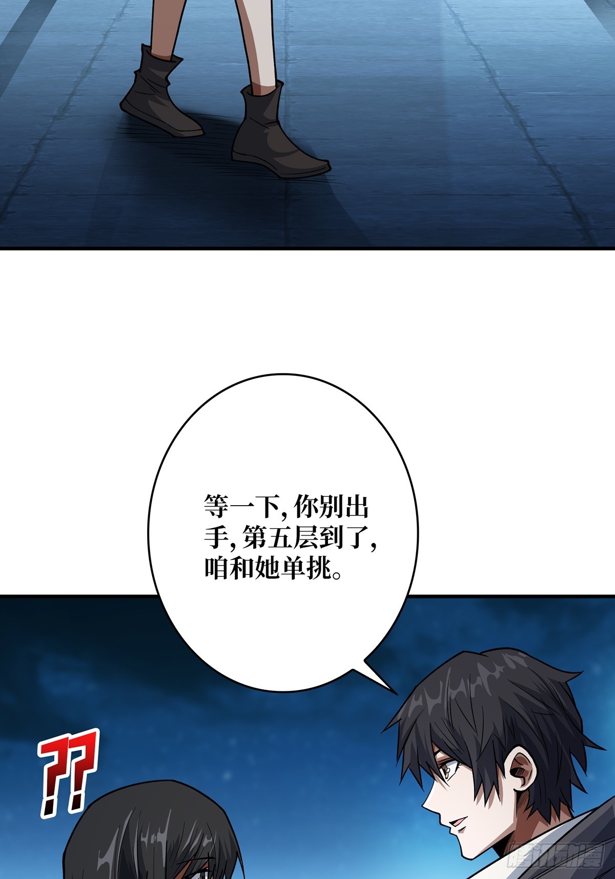 第53话 官人，你好坏24