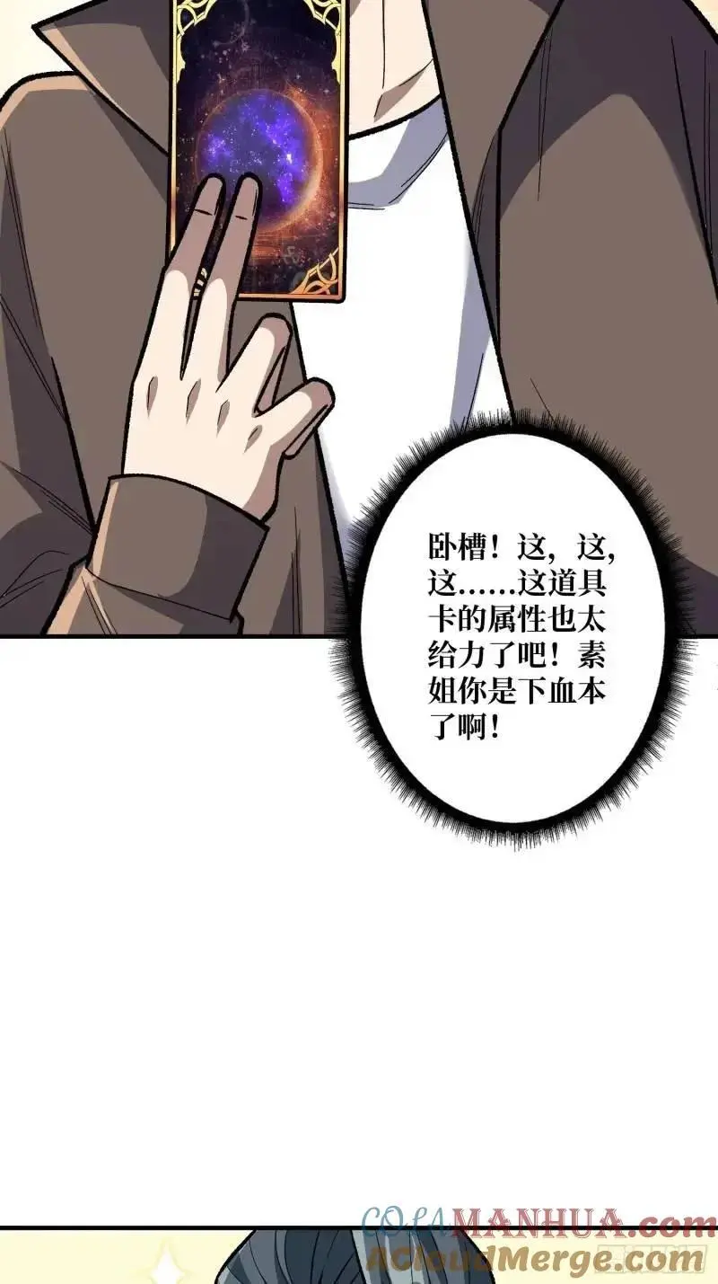 第144话 吞噬诅咒42