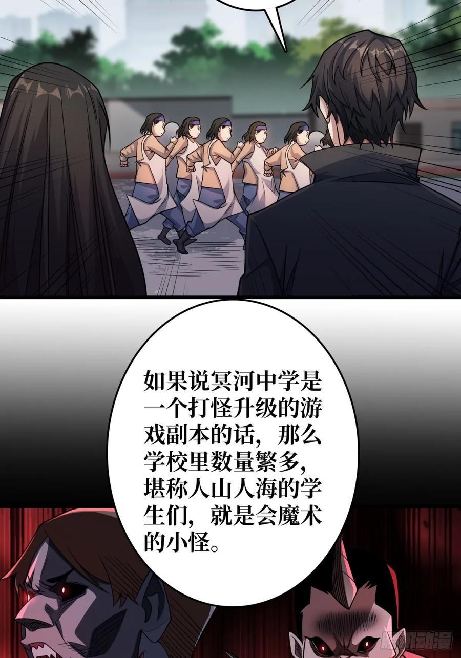第124话 扎堆的精英怪17