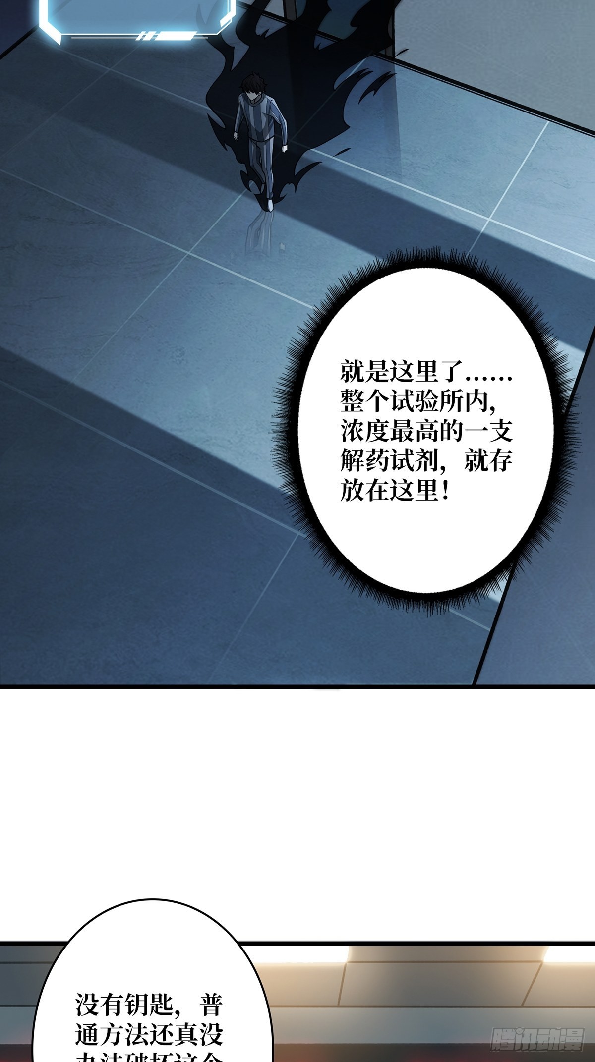 第25话 绿到你发光9