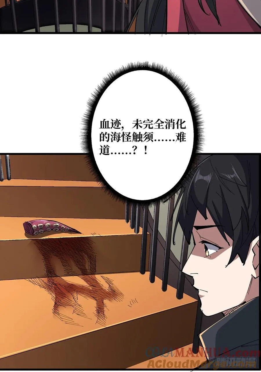 第114话 卵生人24