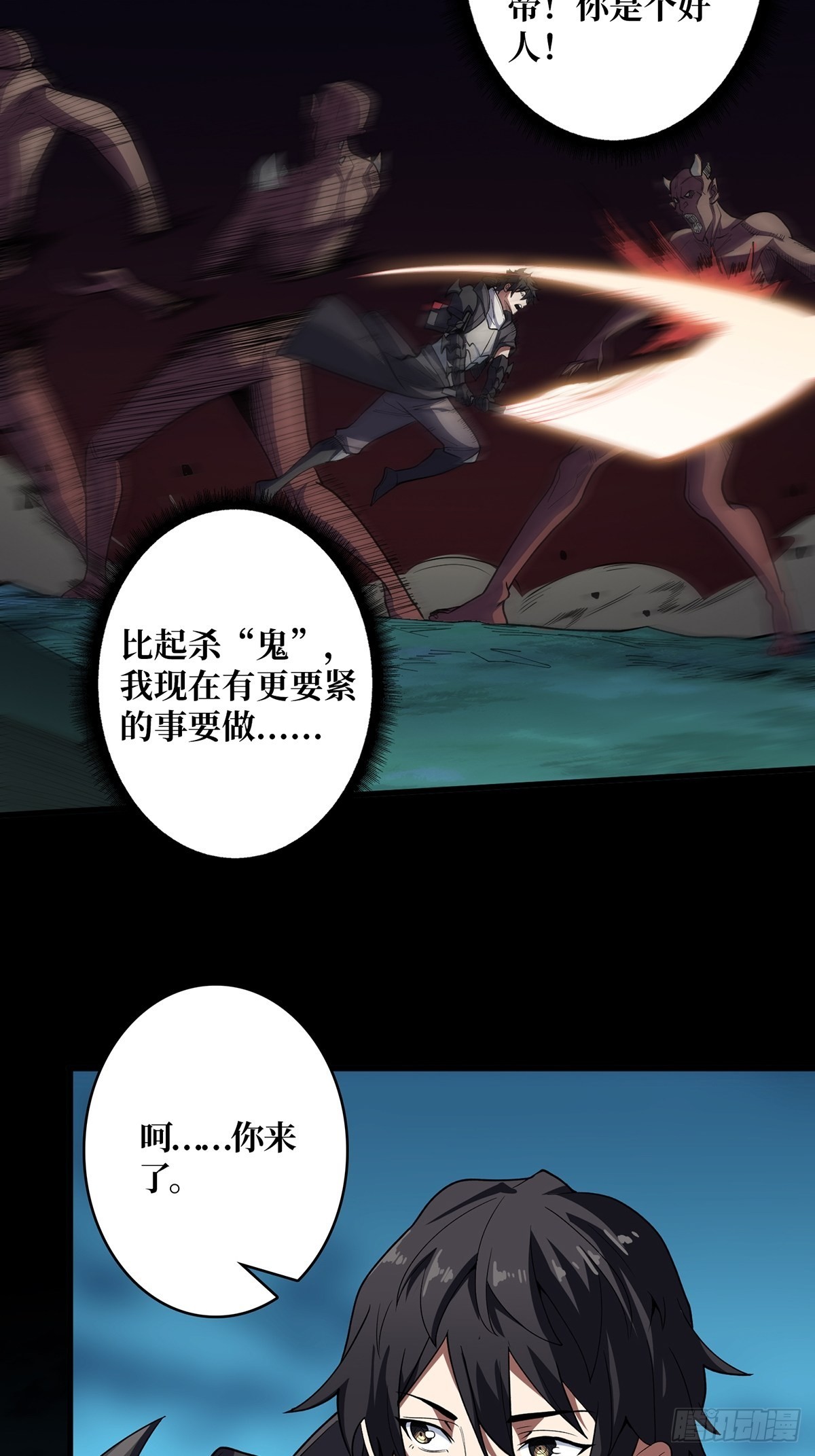 第11话 鬼头骨雕8