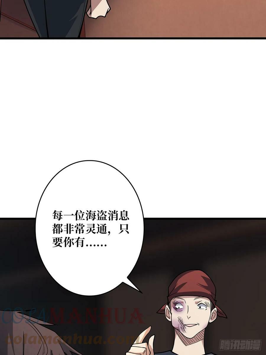 第79话 不打草稿的吉布斯42