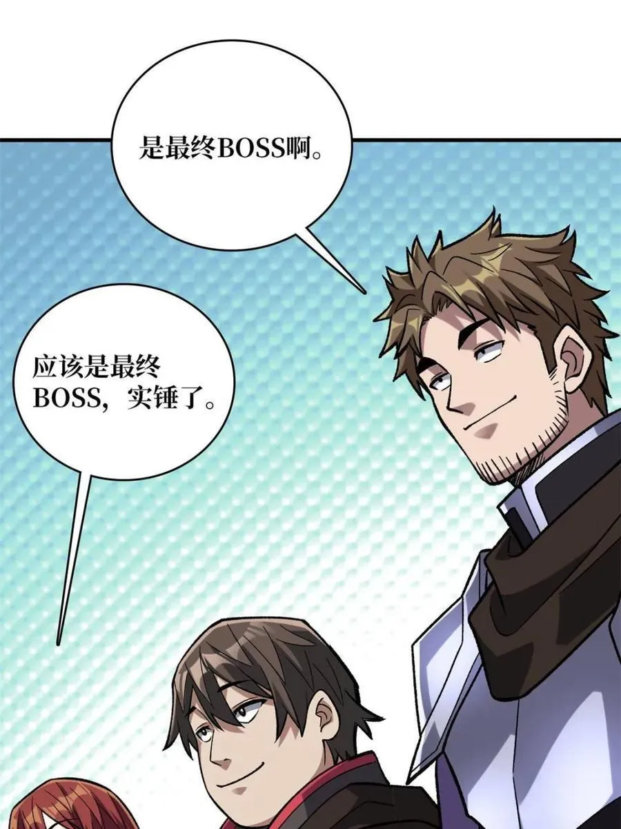 第206话 这灯怎么说灭就灭了44
