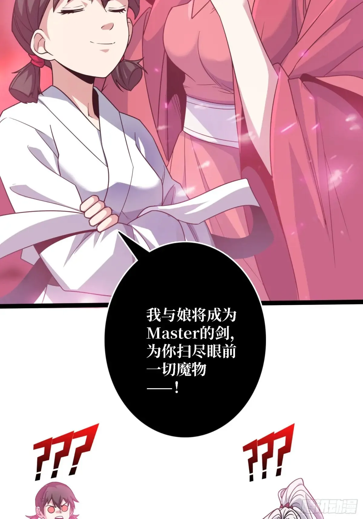 第187话 你就是Master14
