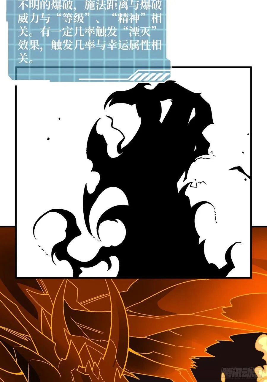 第177话 烈焰飞蛇61