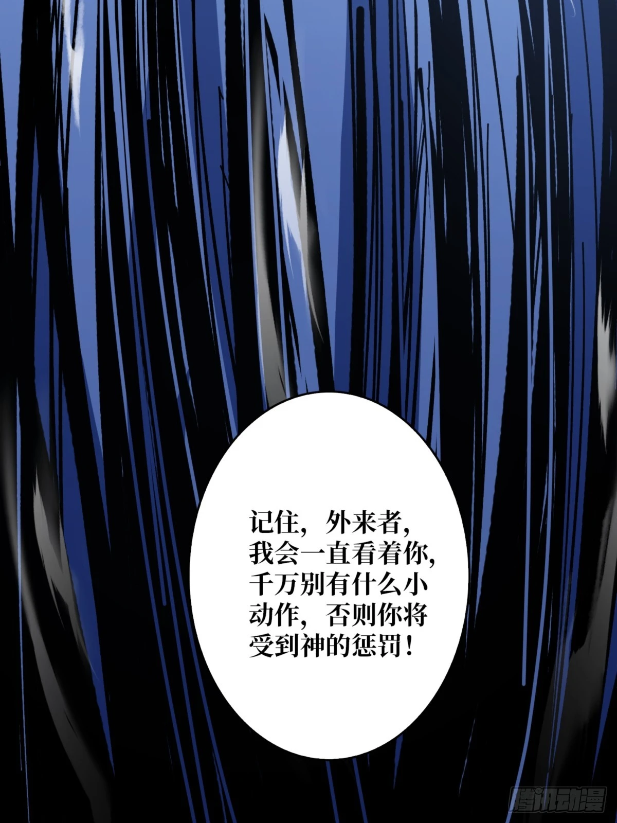 第74话 你用了我的第一次10