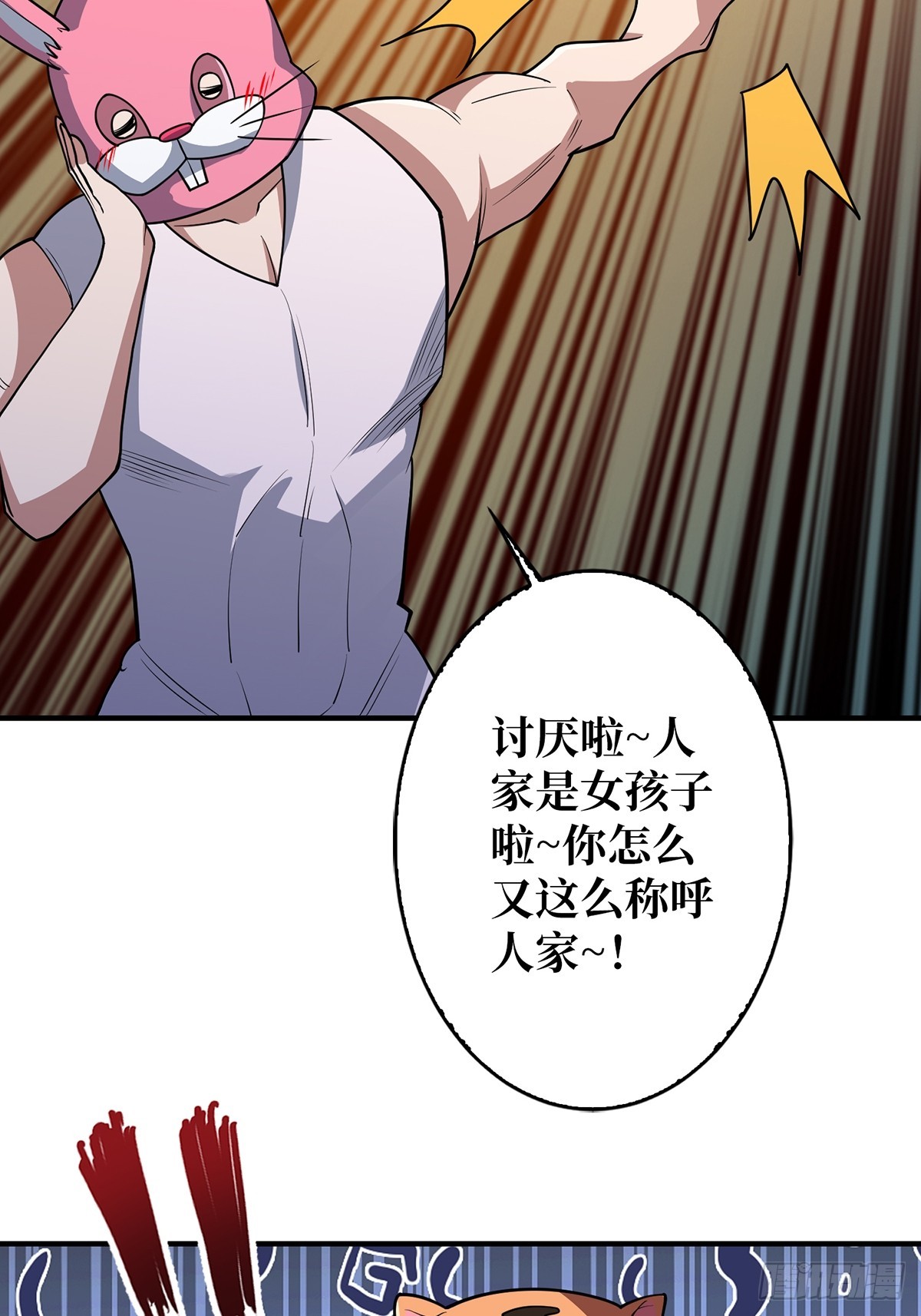 第48话 太软了47