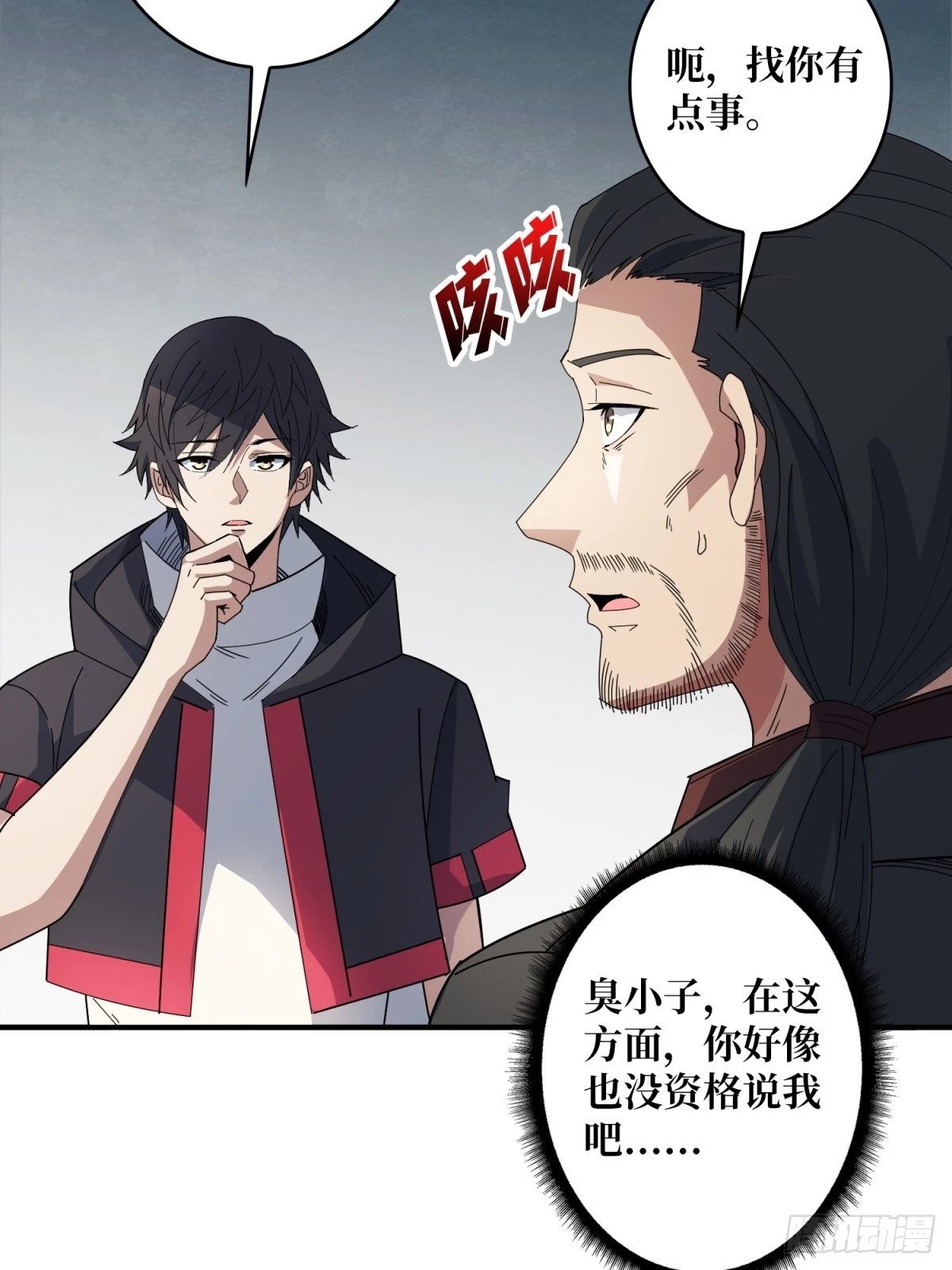 第98话 你个孤儿18