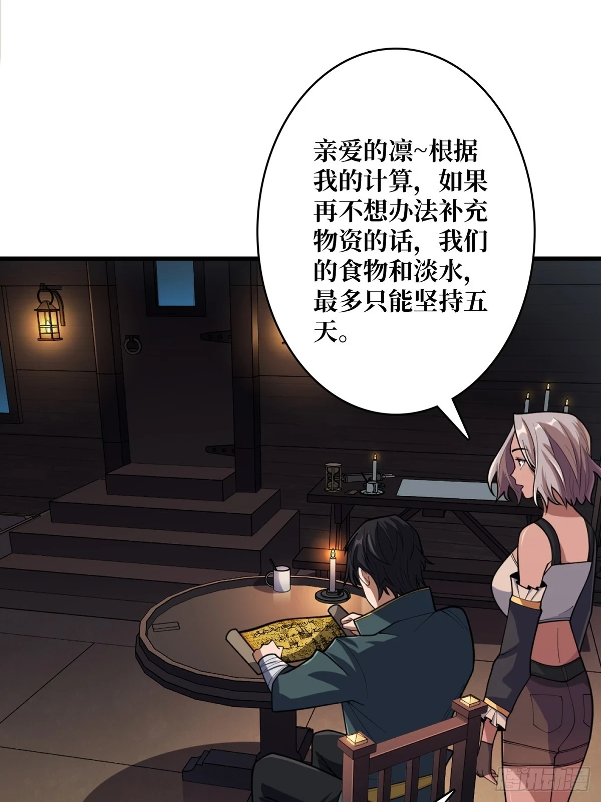 第68话 我与姐姐0距离6