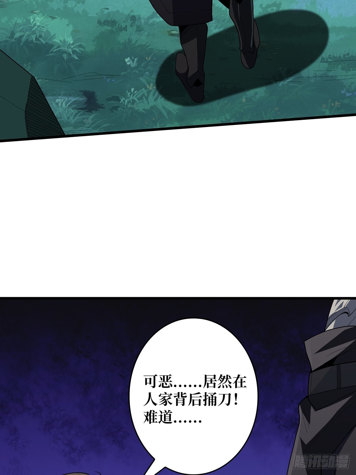 第8话 座标错误36