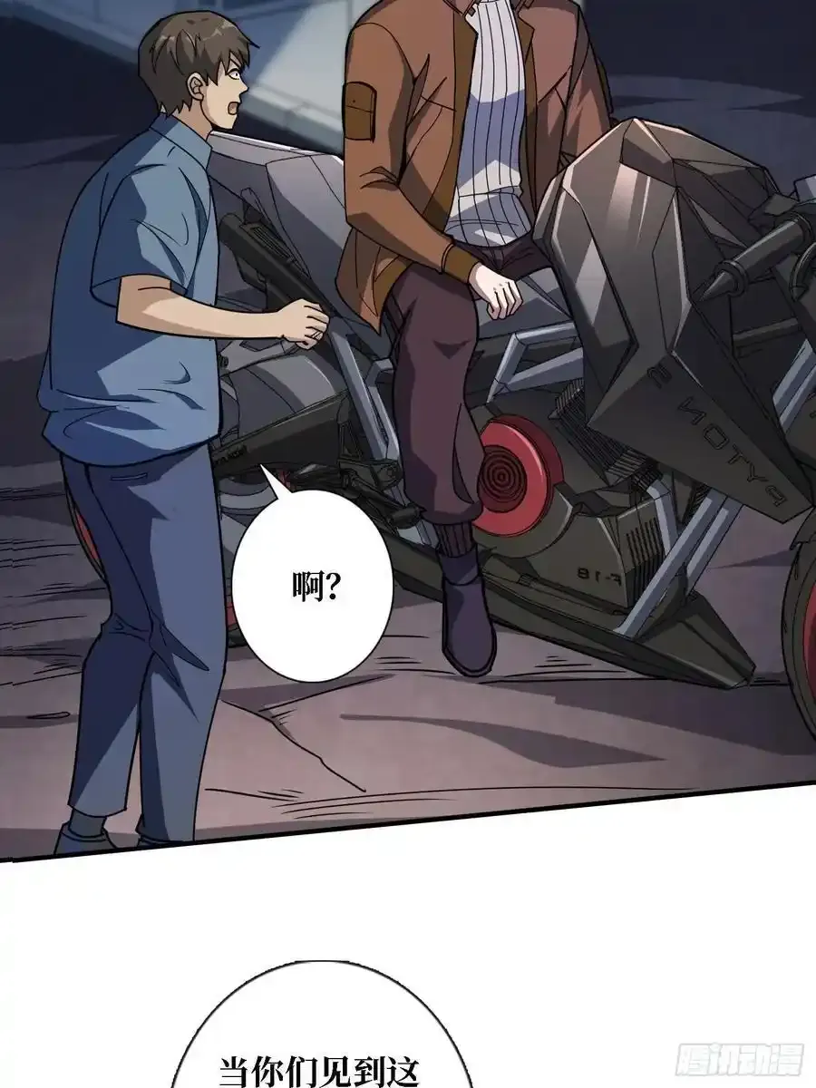 第171话 组团推BOSS40