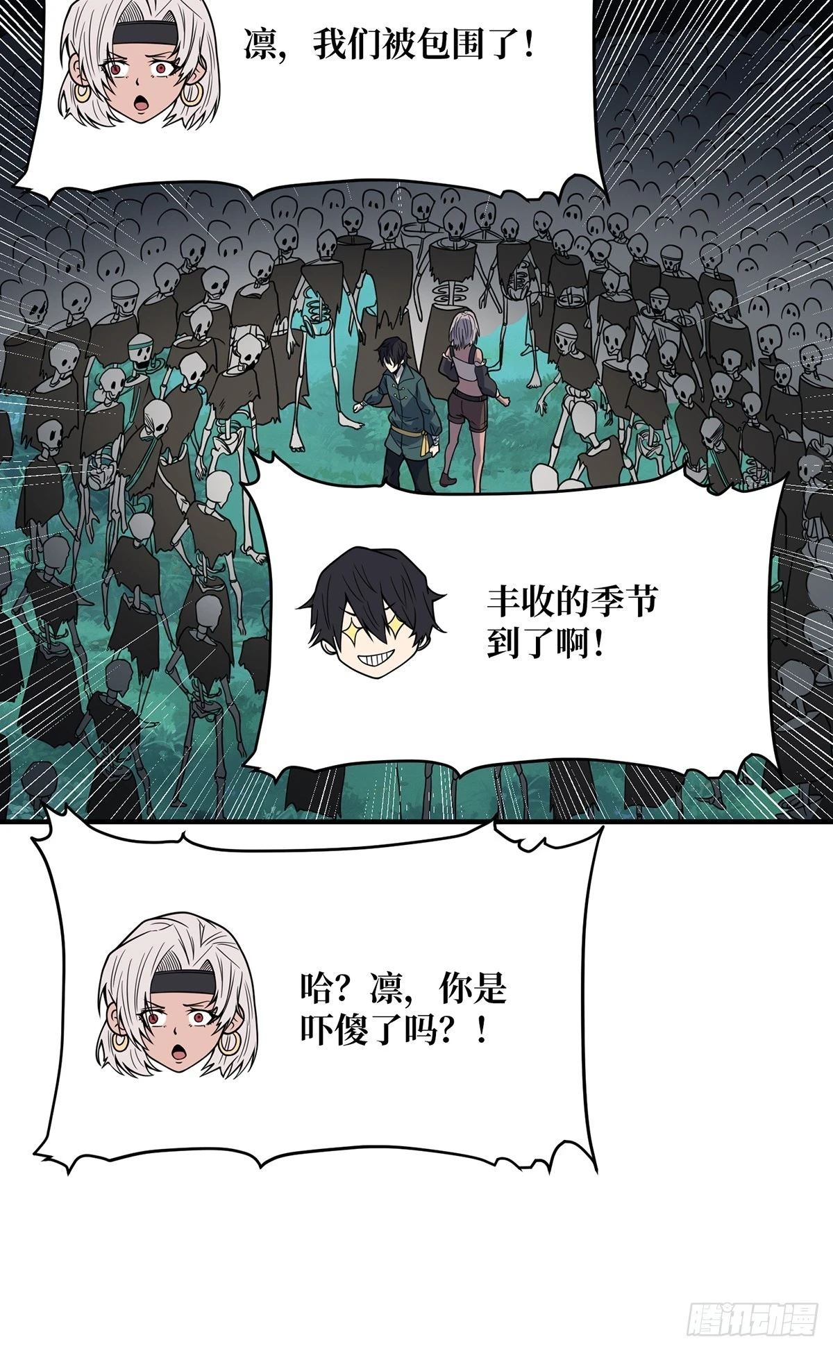 第69话 密林深处有鸡……？10
