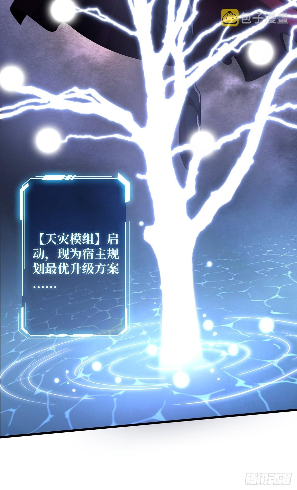 第21话  灰都给你扬了！33