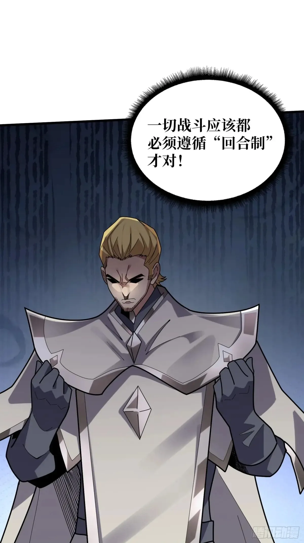 第196话 你国，被我包围了！16