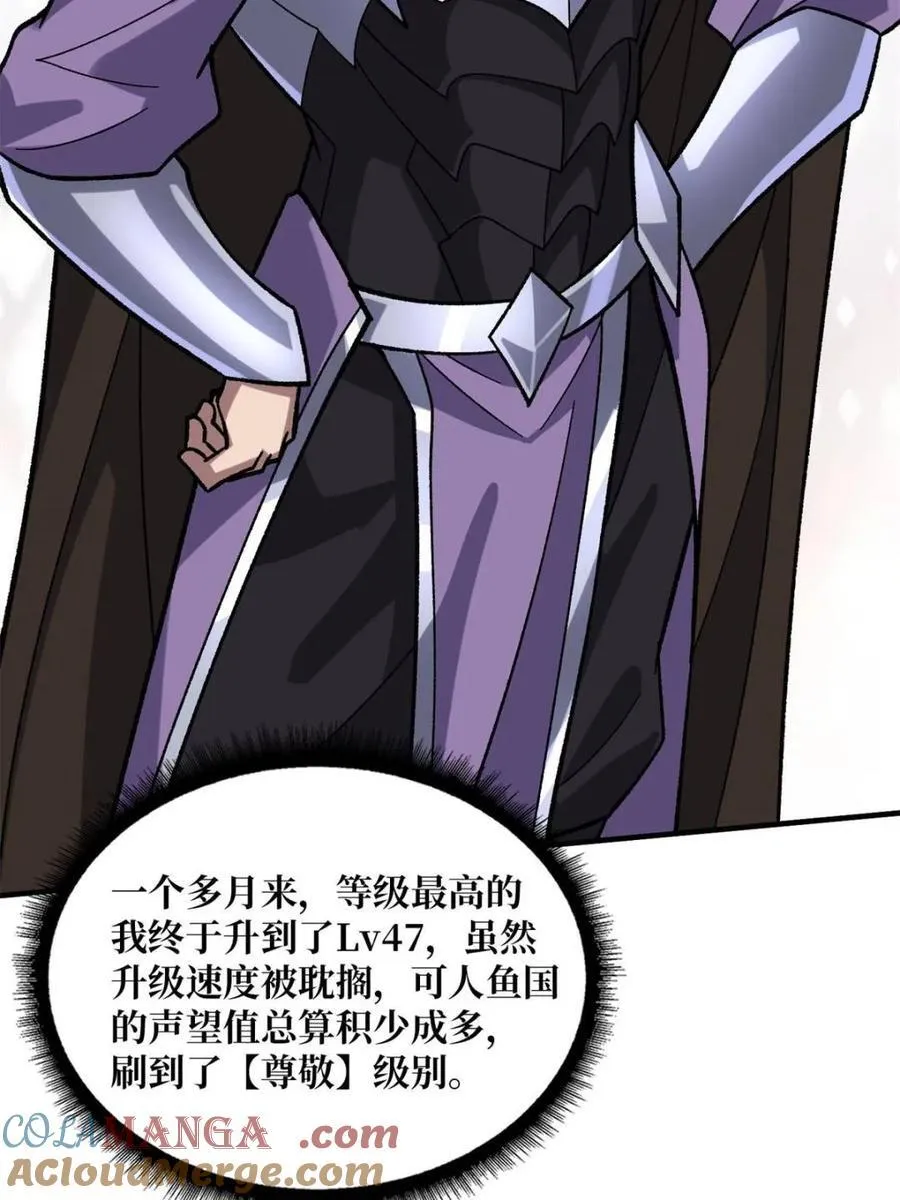 第206话 这灯怎么说灭就灭了12
