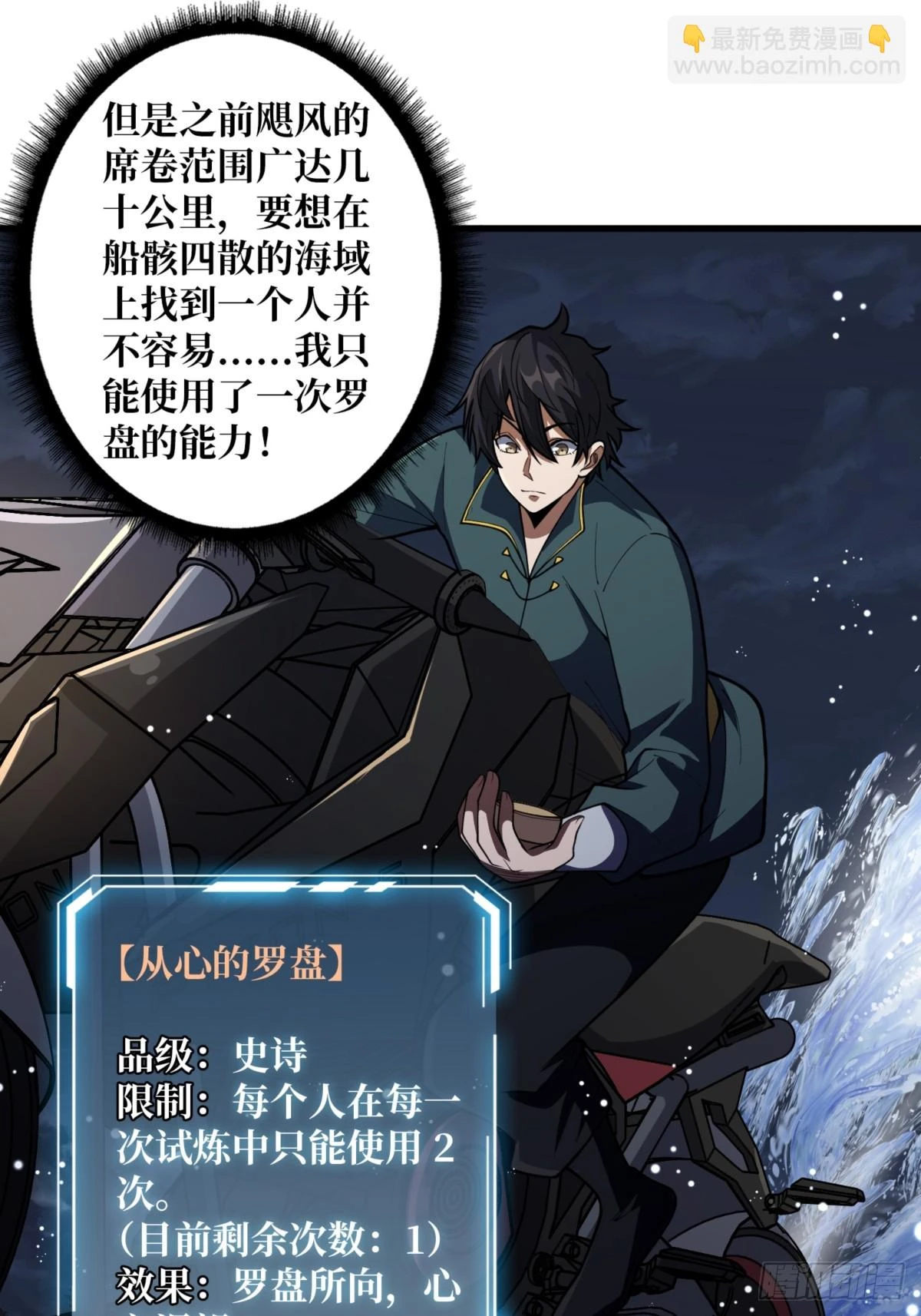 第74话 你用了我的第一次25