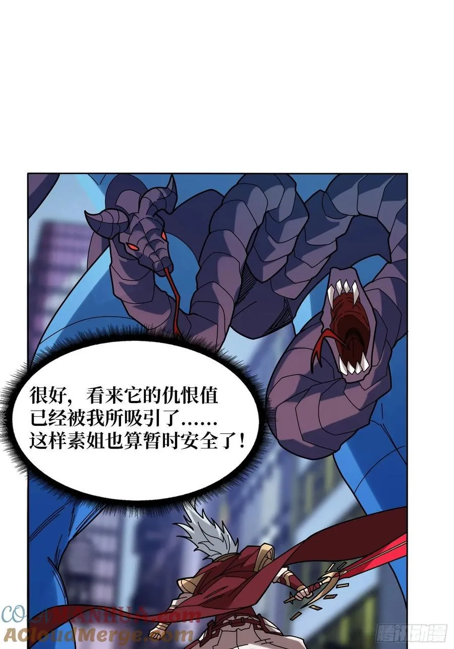 第172话 螺旋升天3