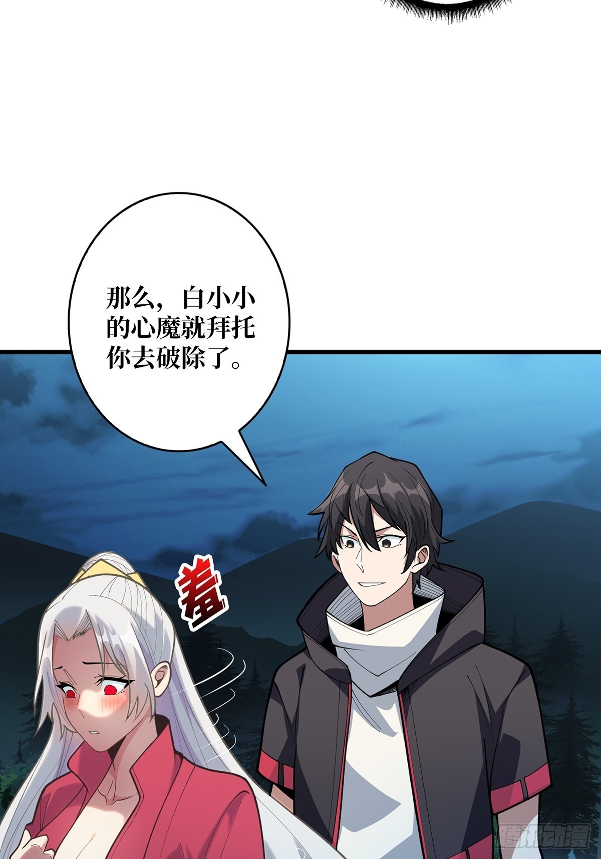 第39话 我的宝藏女鬼！23