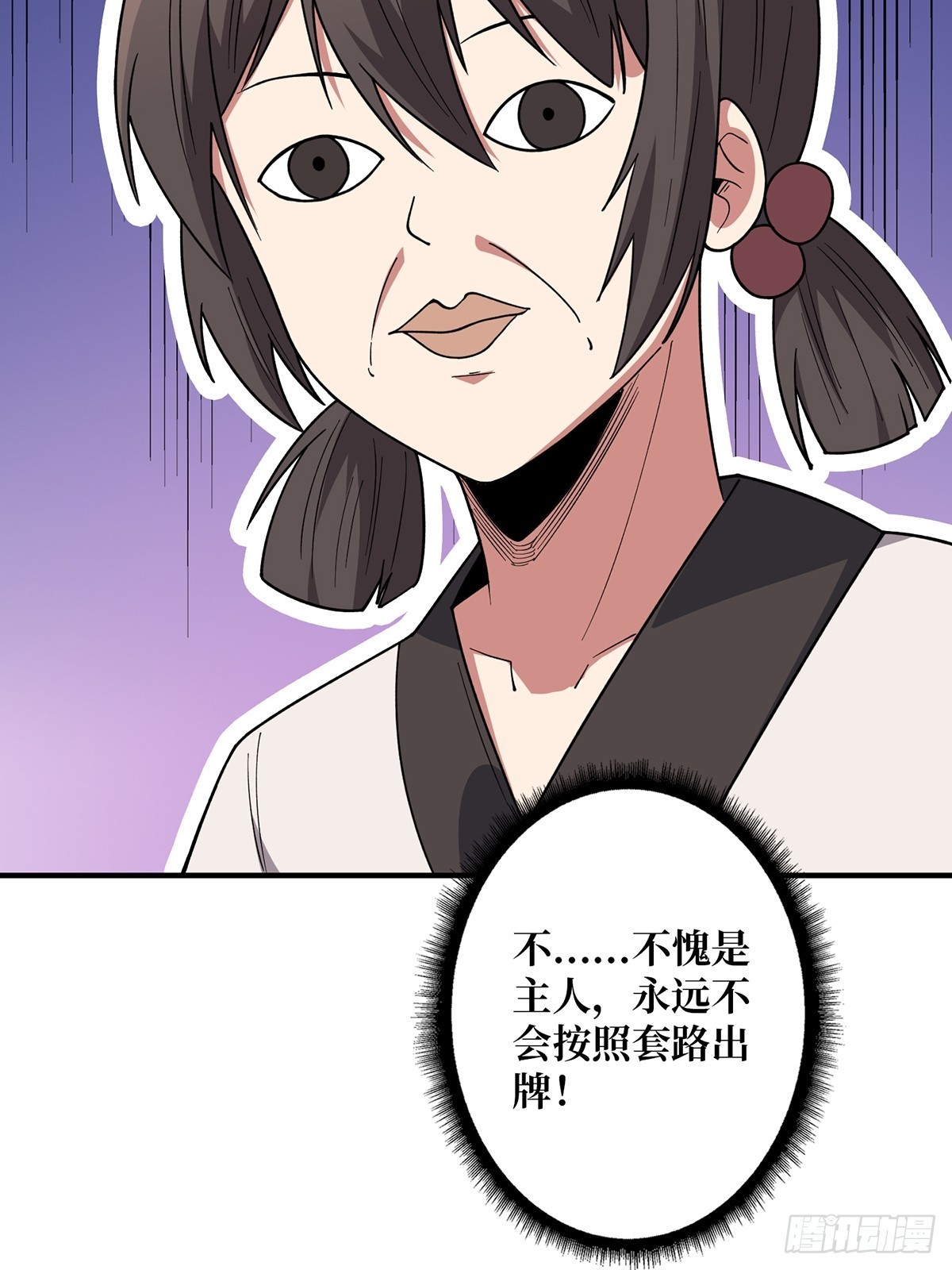 第58话 所有人都争抢我53