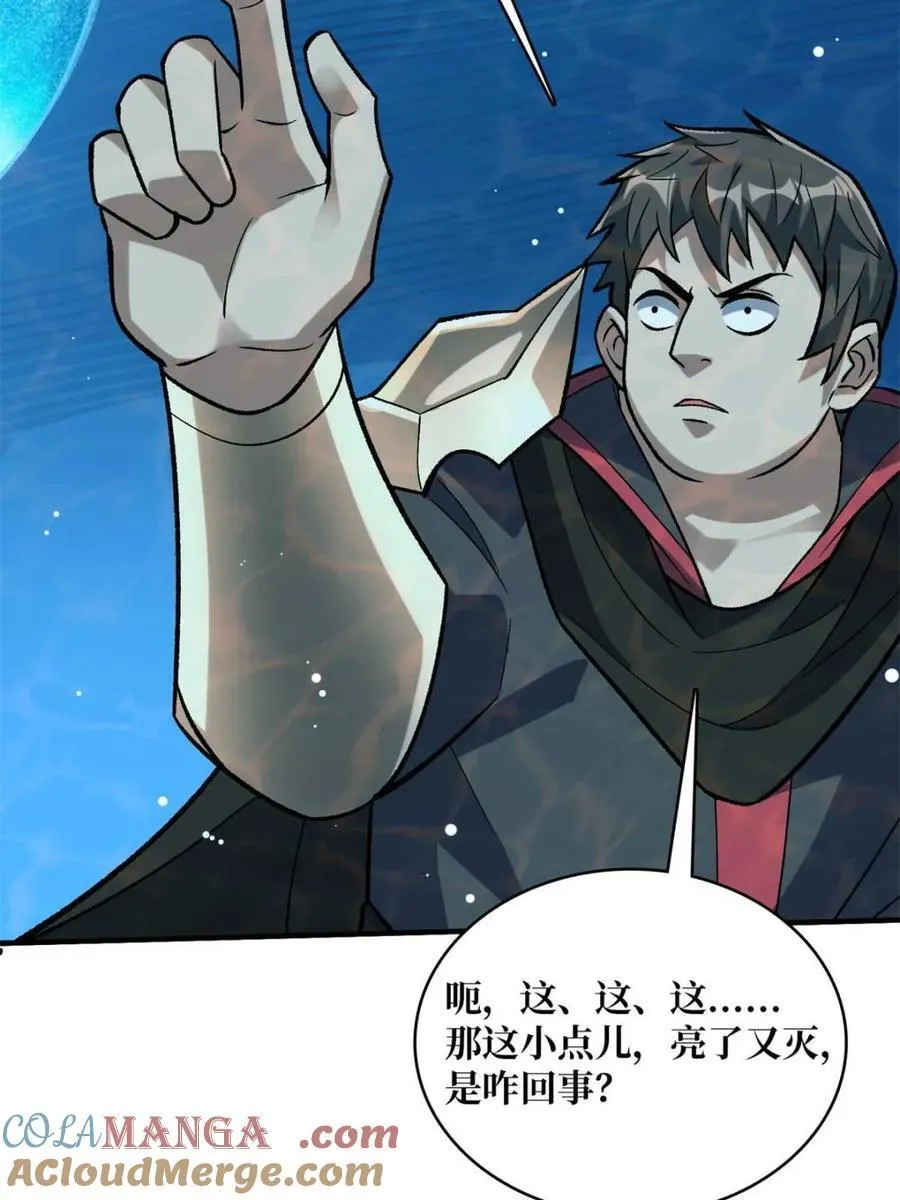 第206话 这灯怎么说灭就灭了63