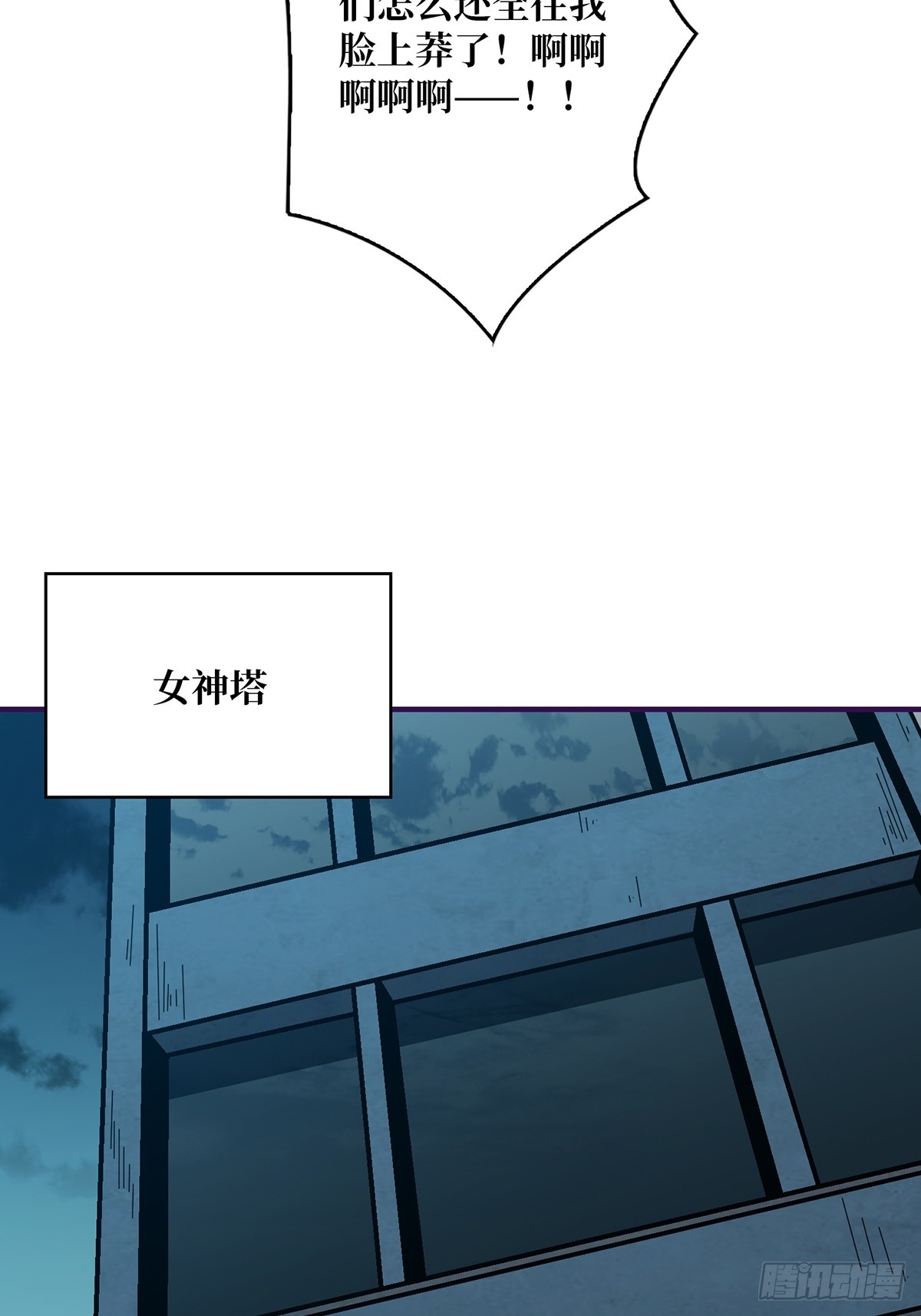 第52话 那B竟是我自己？39